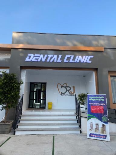 عکس کلینیک دندانپزشکی دکتر امین جعفری