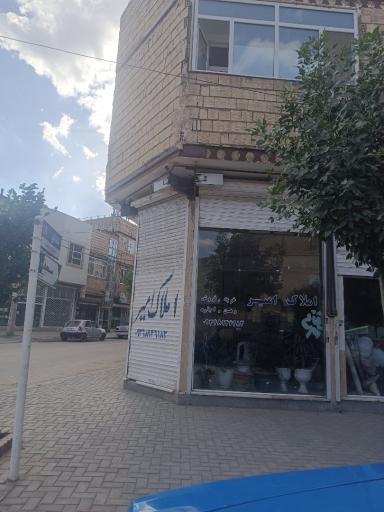 عکس مشاور املاک امیر