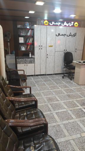 عکس پیرایش جمال