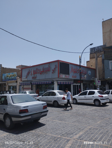 عکس قنادی دلنواز