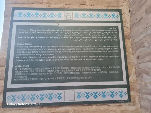 عکس چاپارخانه میبد