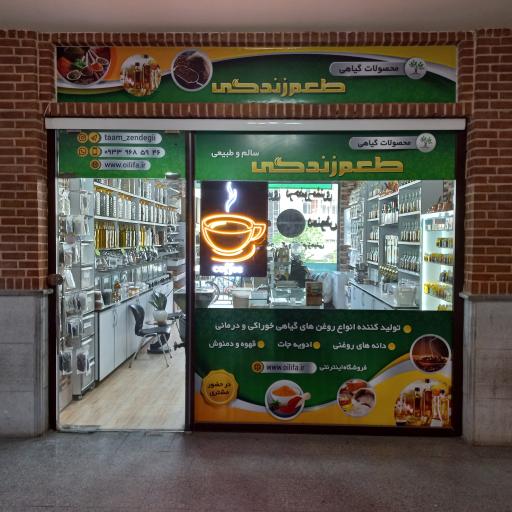 عکس محصولات گیاهی طعم زندگی