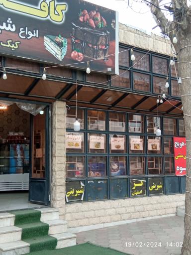 عکس کافه قنادی آریو