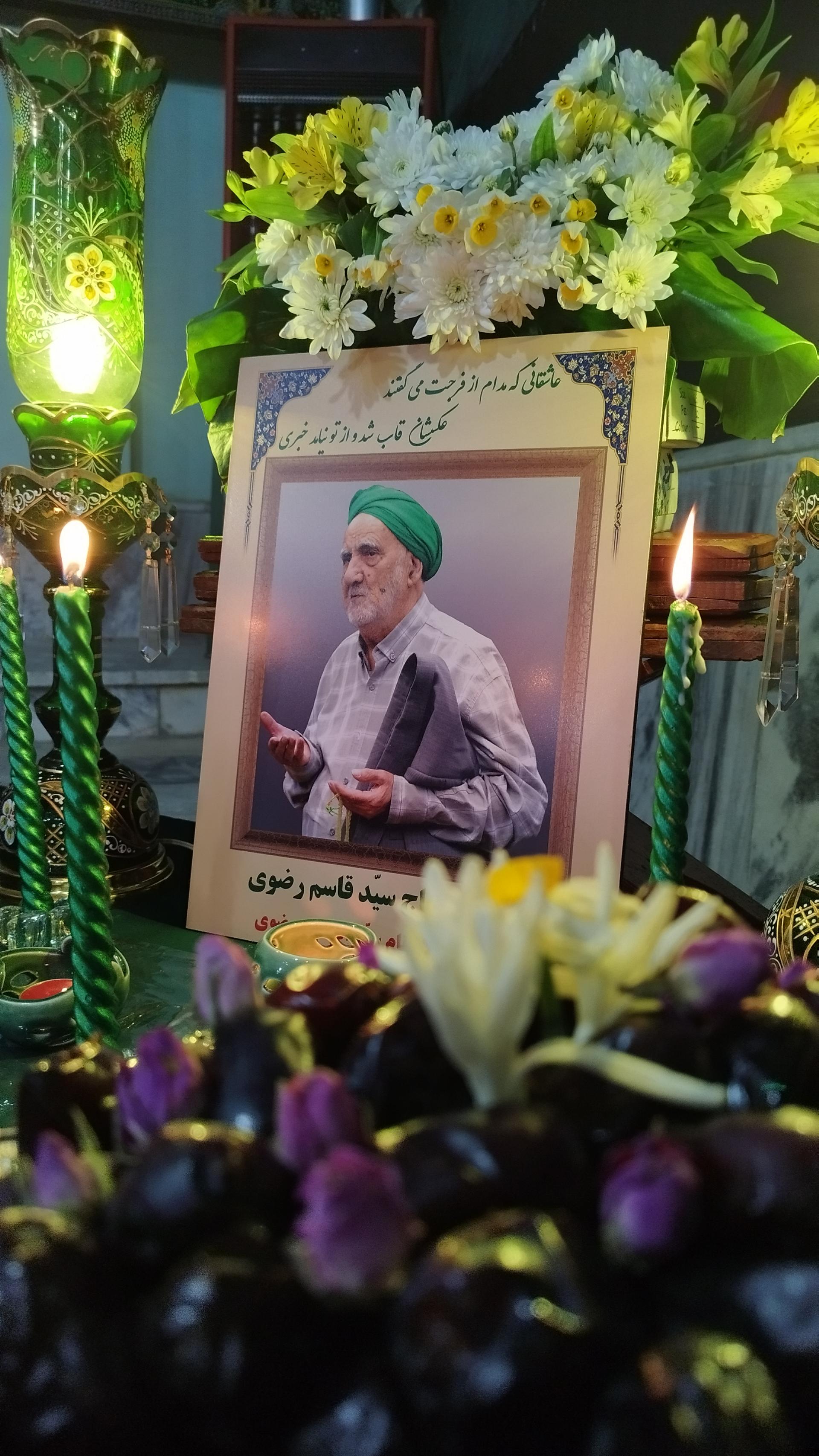 عکس مقبره ابوالشهید حاج سید قاسم رضوی 