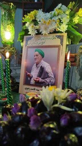 عکس مقبره ابوالشهید حاج سید قاسم رضوی 