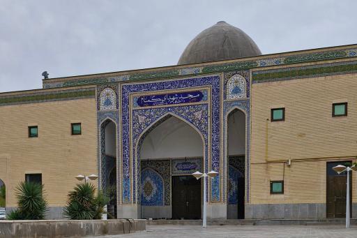 عکس مسجد شهدای گمنام