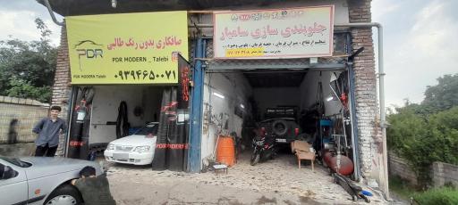 عکس جلوبندی رمضانی