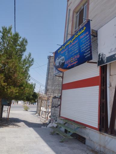 عکس خدمات فنی مهندسی خودرو نهتانی 