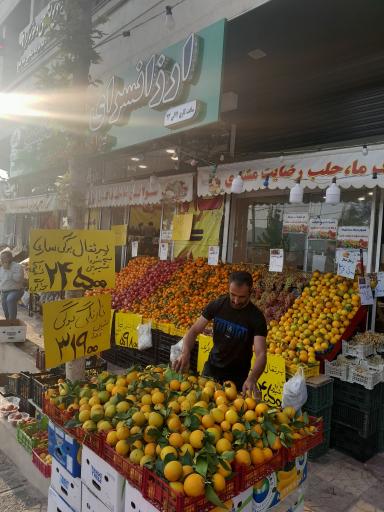 عکس ارزانسرای میوه حکیمه شعبه۲ 