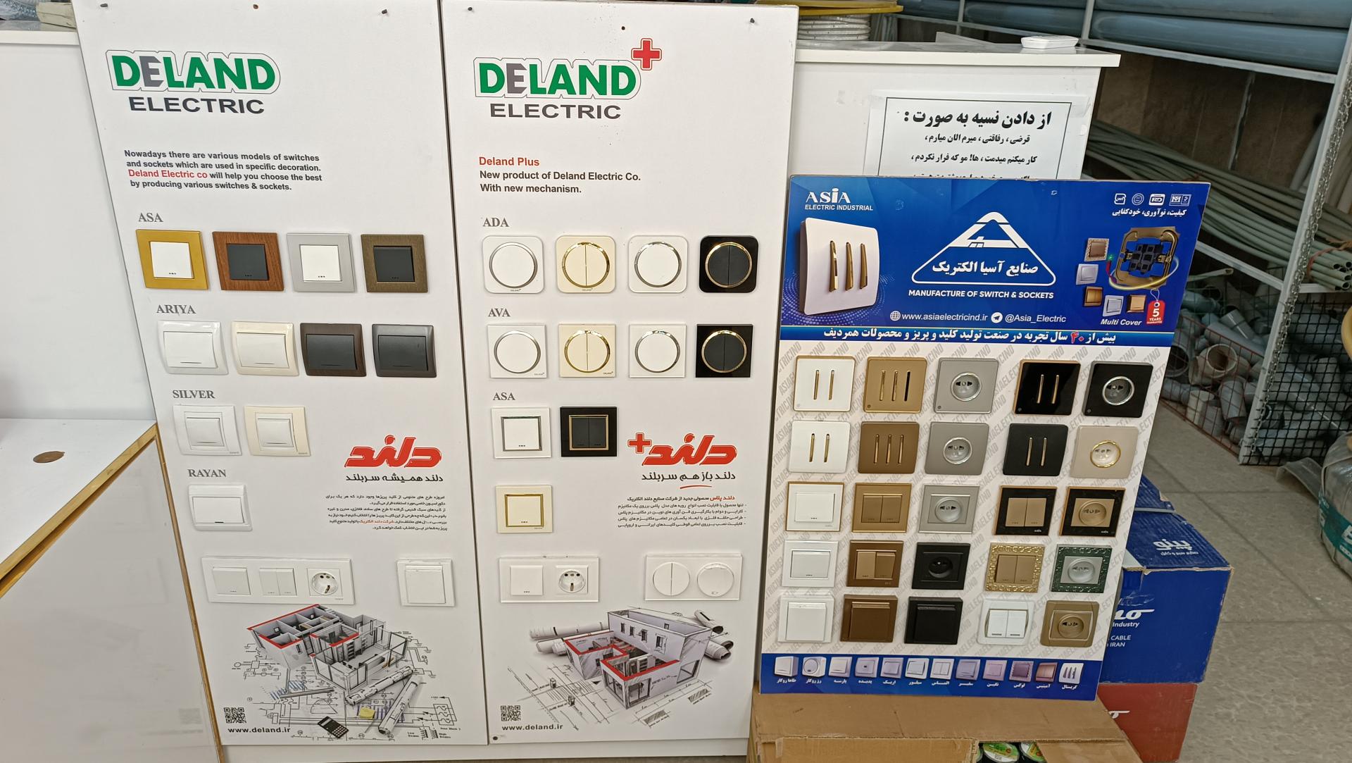 عکس الکترو لوکس عبدالهی