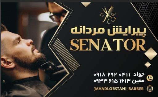 عکس پیرایش سناتور