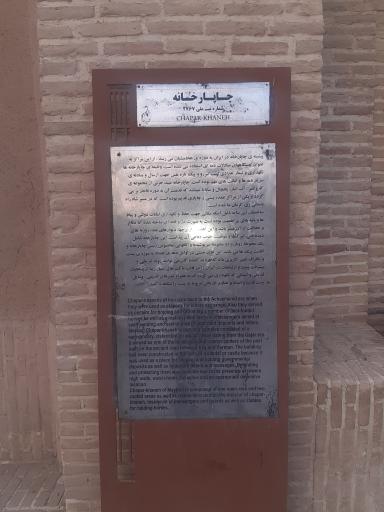 عکس چاپارخانه میبد