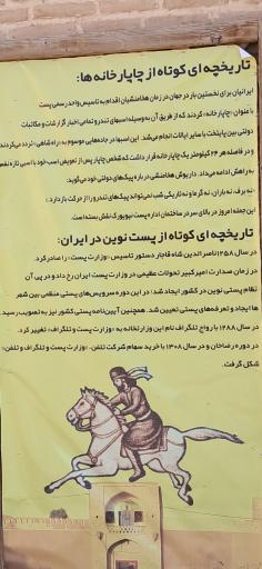 عکس چاپارخانه میبد