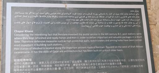 عکس چاپارخانه میبد