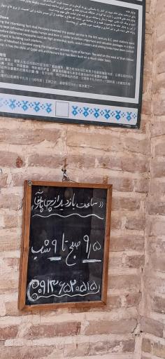 عکس چاپارخانه میبد