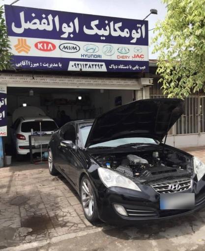 عکس مکانیکی ابوالفضل