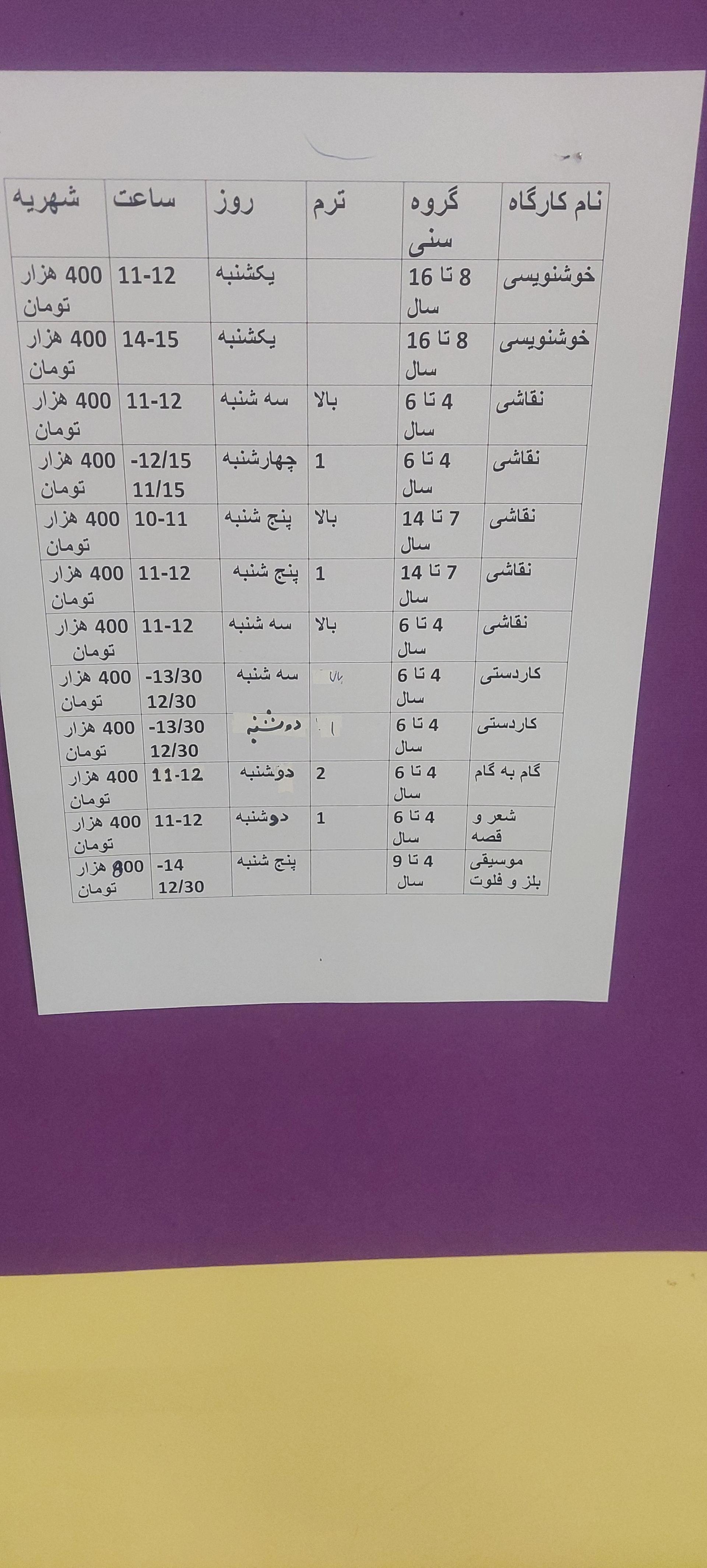 عکس کانون فرهنگی هنری شهریار