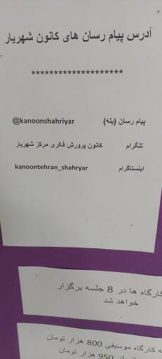 کانون فرهنگی هنری شهریار