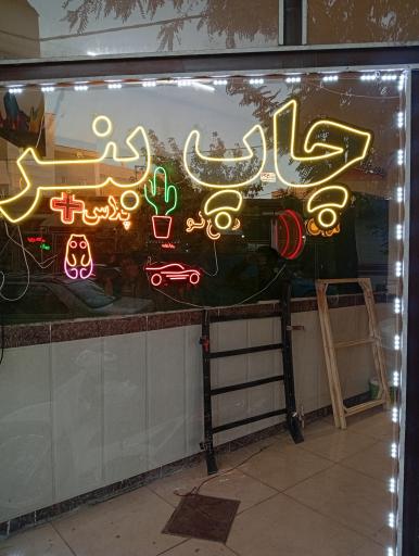 چاپ بنر حبیبی