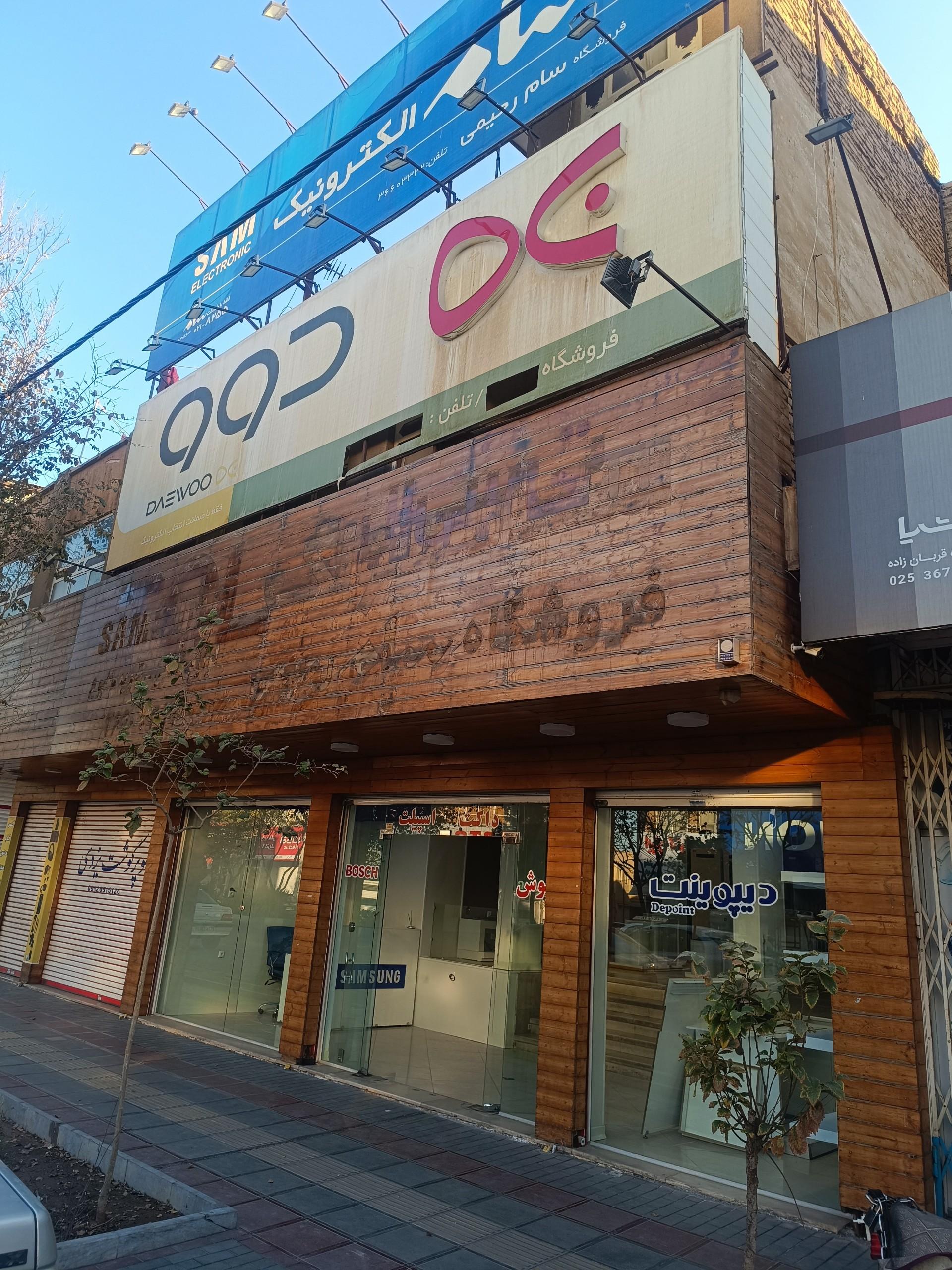 عکس لوازم خانگی کوثر