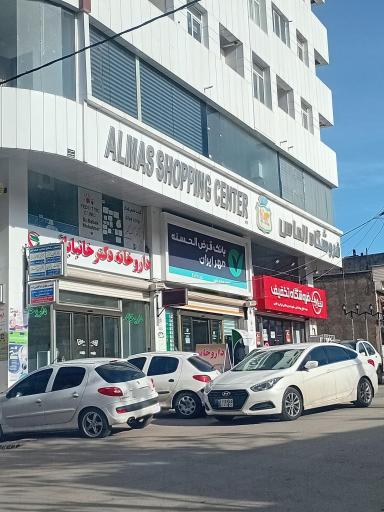 عکس داروخانه دکتر خانبابائی
