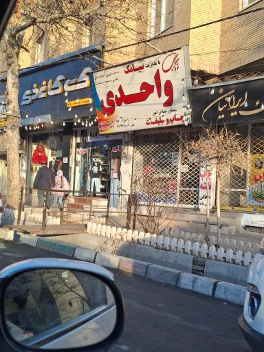 عکس مشاورین املاک ایرانیان