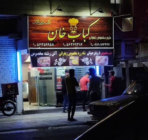 عکس کباب خان