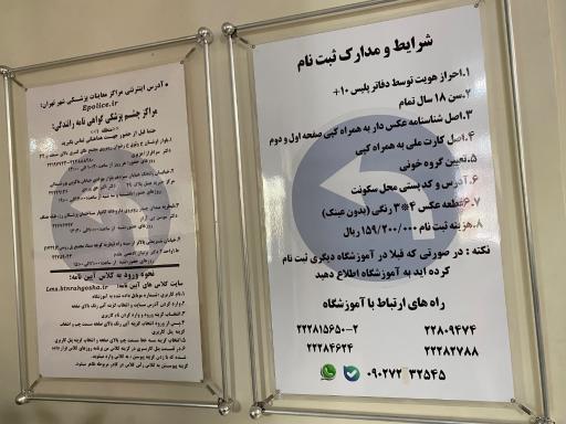 عکس آموزشگاه رانندگی اقدسیه