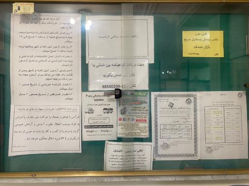 عکس آموزشگاه رانندگی اقدسیه