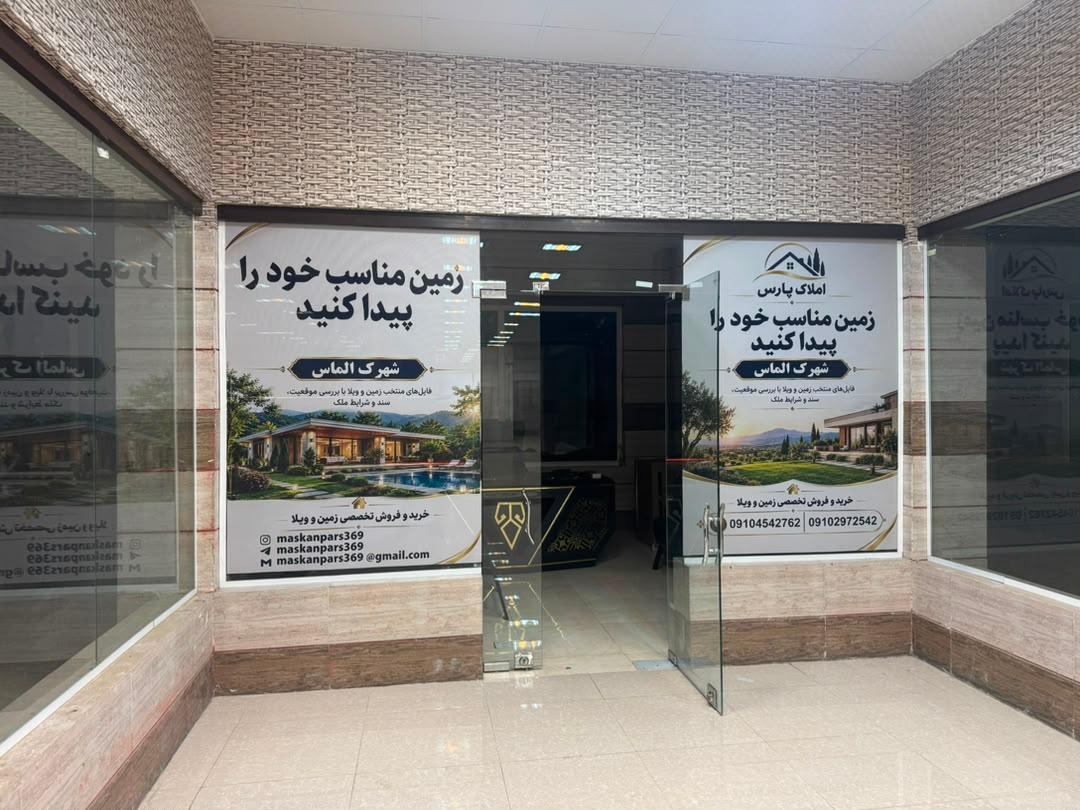 عکس مشاور املاک