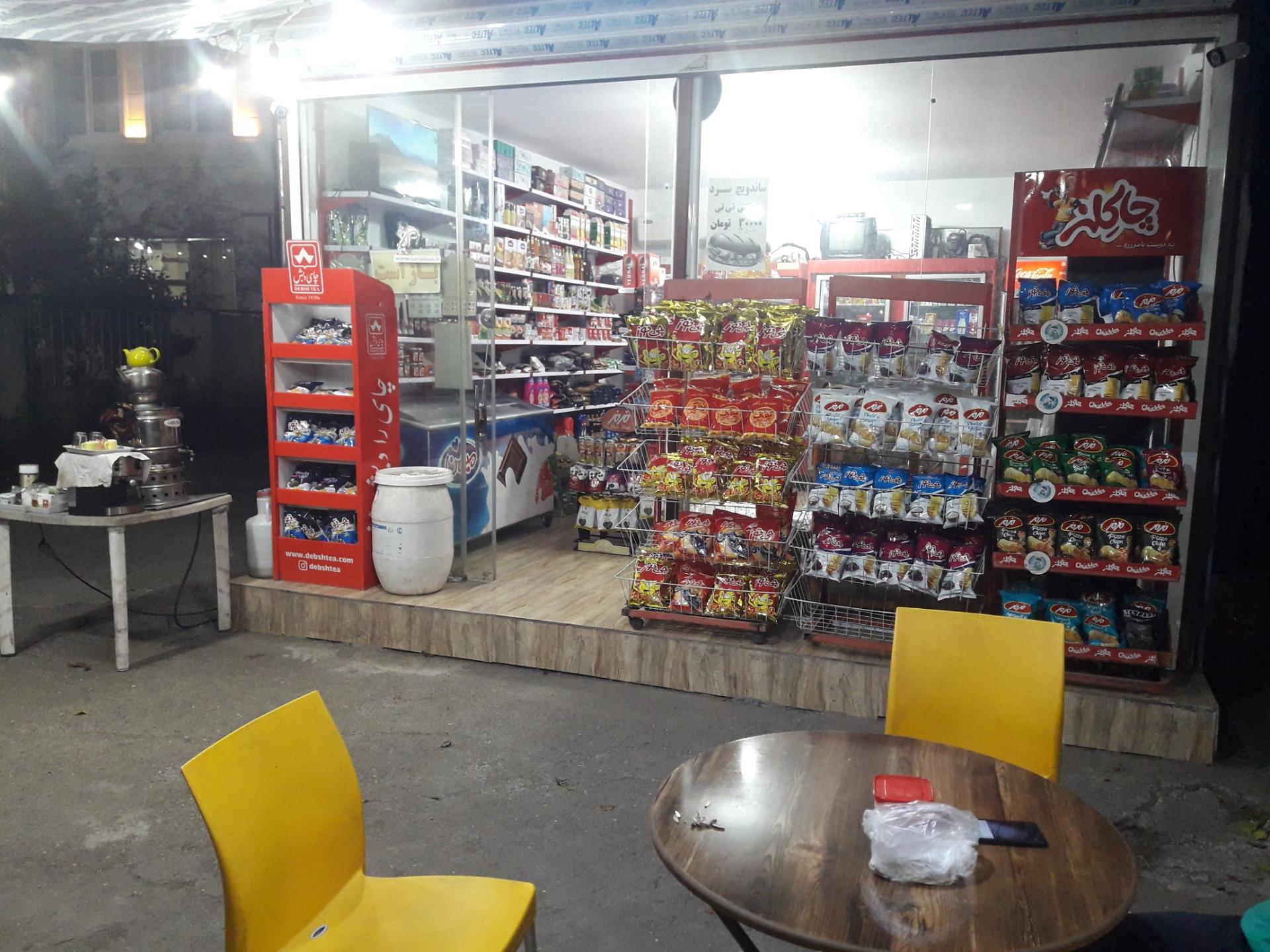 عکس سوپرمارکت دوستان