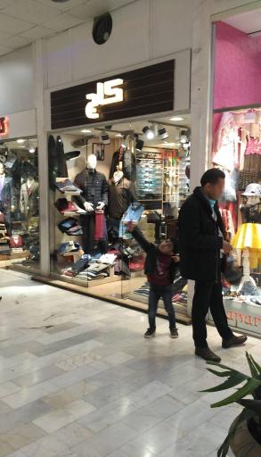 عکس پاساژ بعثت