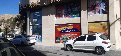 عکس شیراز مارکت