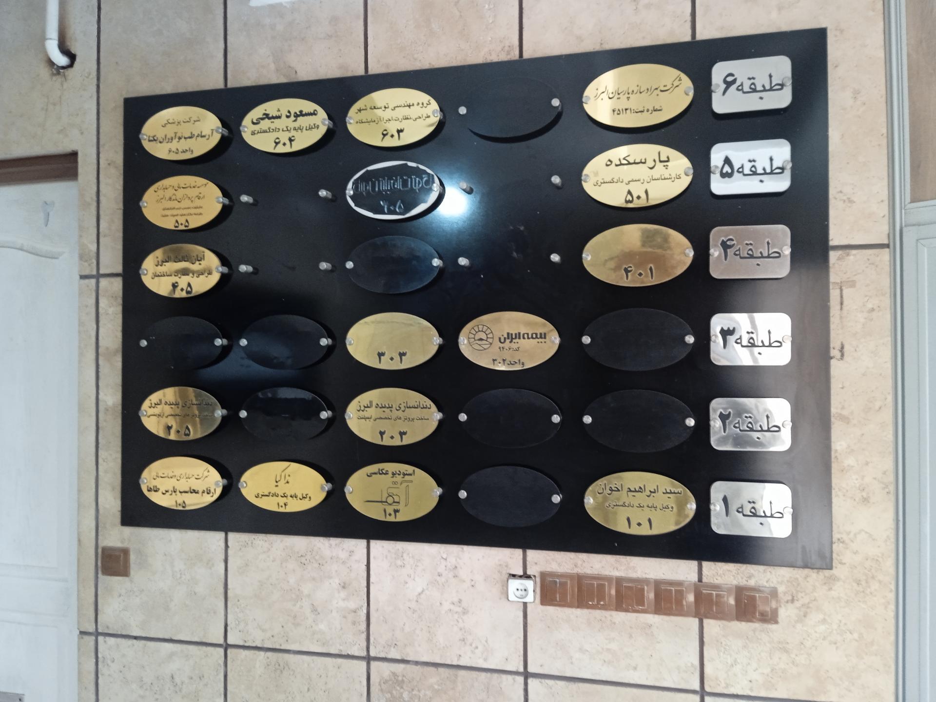 عکس شرکت حسابداری و خدمات مالی ارقام محاسبات پارس طاها