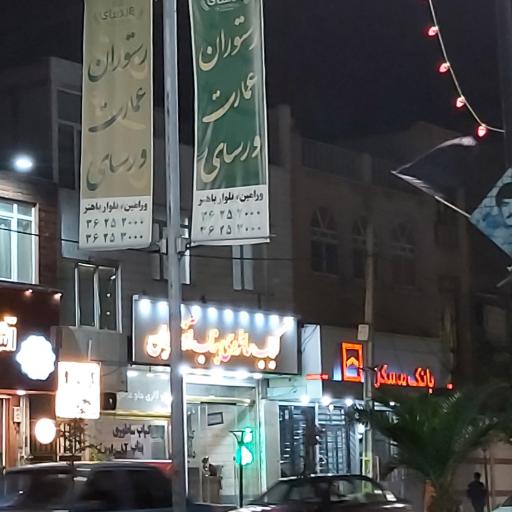 بانک مسکن