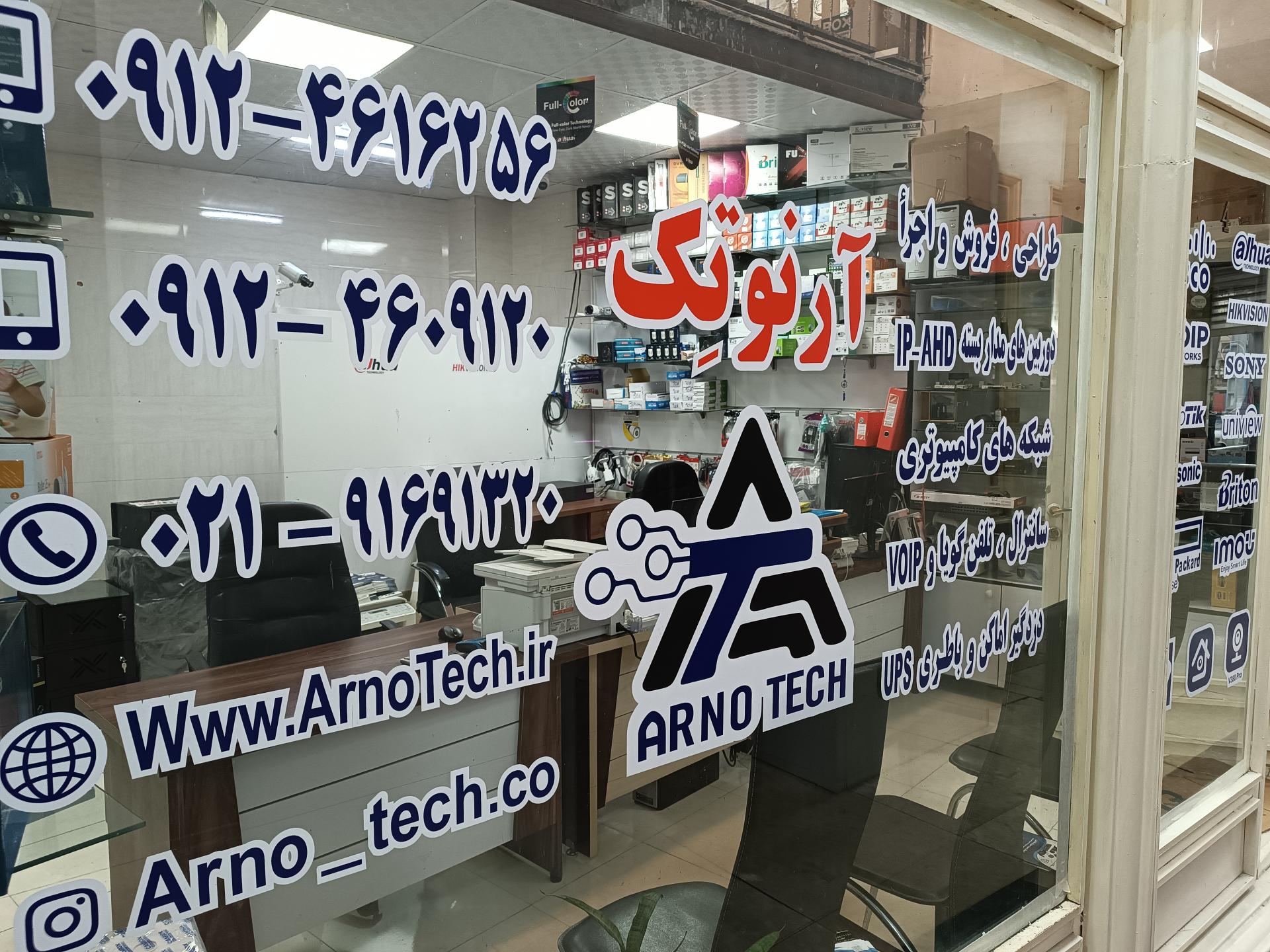 عکس دوربین مداربسته تجهیزات شبکه و دزدگیر اماکن آرنوتک