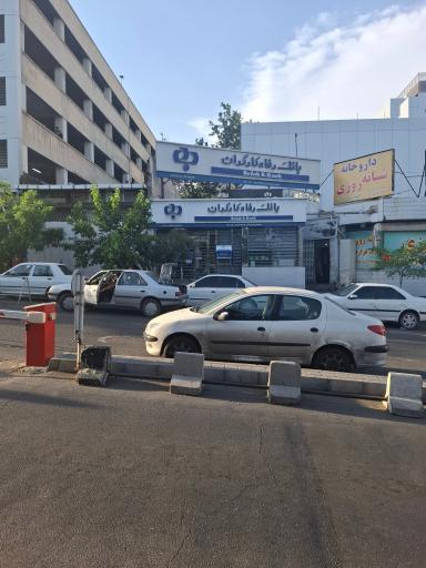 عکس بانک رفاه کارگران