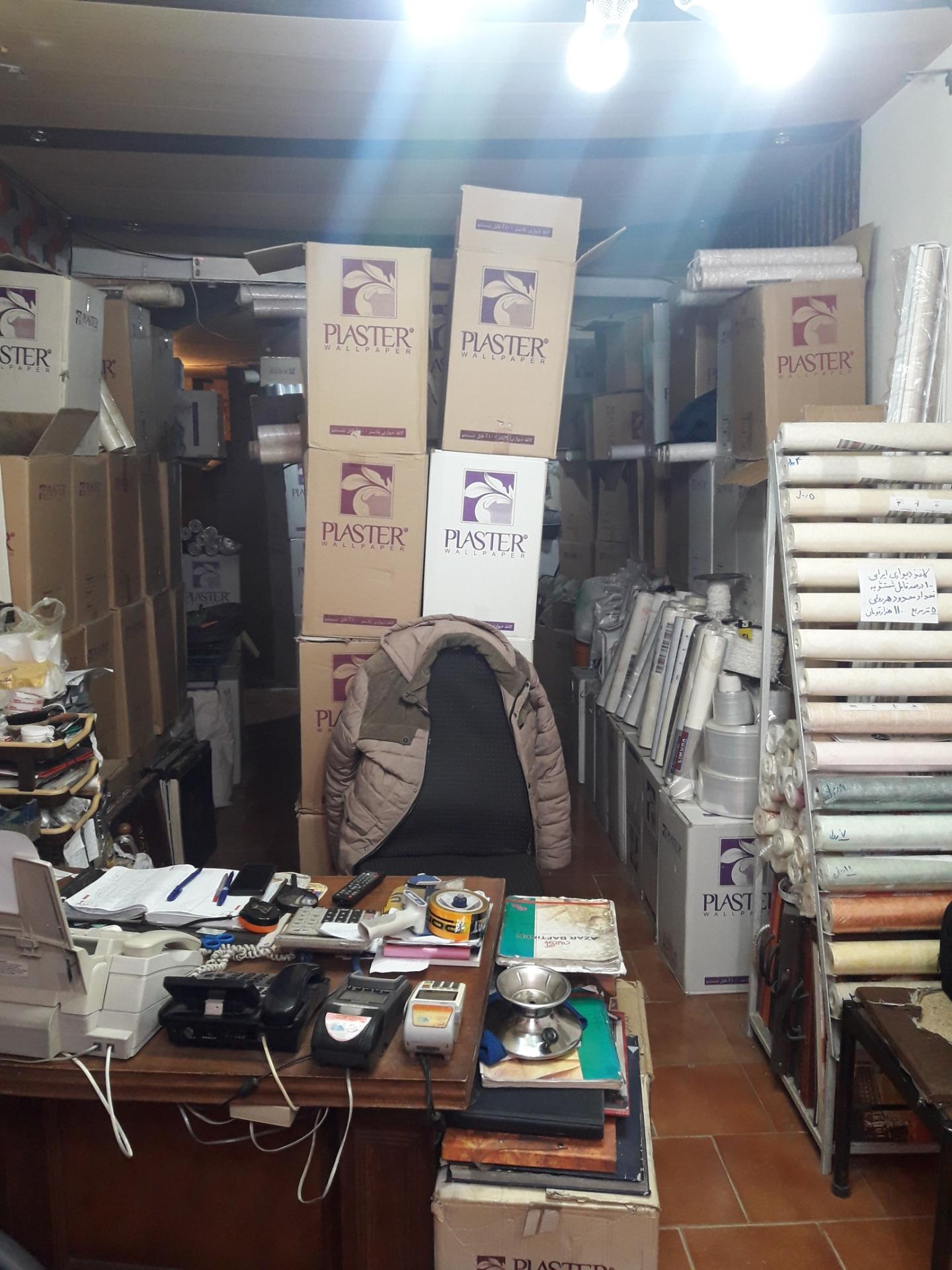 عکس مرکز پخش کاغذ دیواری پلاستر