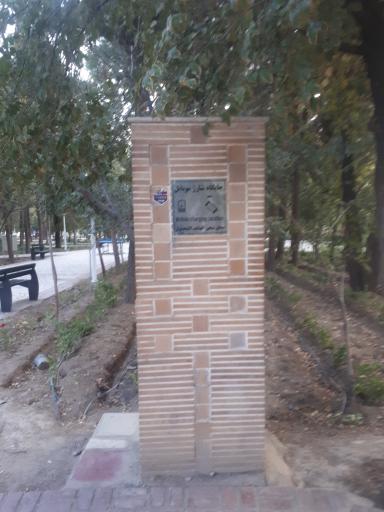 عکس بوستان شهید آخوندی
