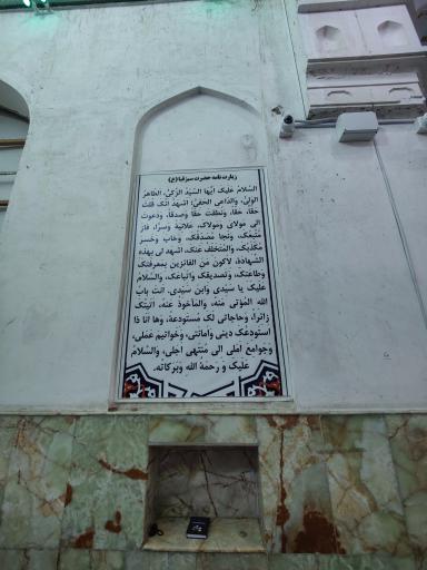 عکس امامزاده محمد بن موسی الکاظم سبزقبا (ع)