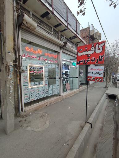 عکس کافی نت و چاپ زئوس