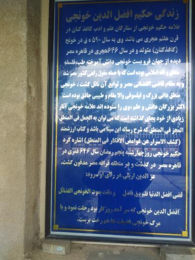 عکس کتابخانه عمومی حکیم خونجی