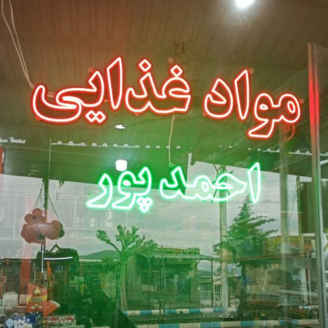 عکس ابزار آلات احمدپور