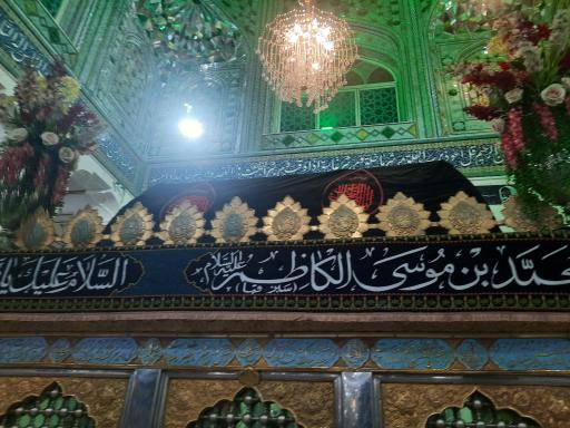 عکس امامزاده محمد بن موسی الکاظم سبزقبا (ع)