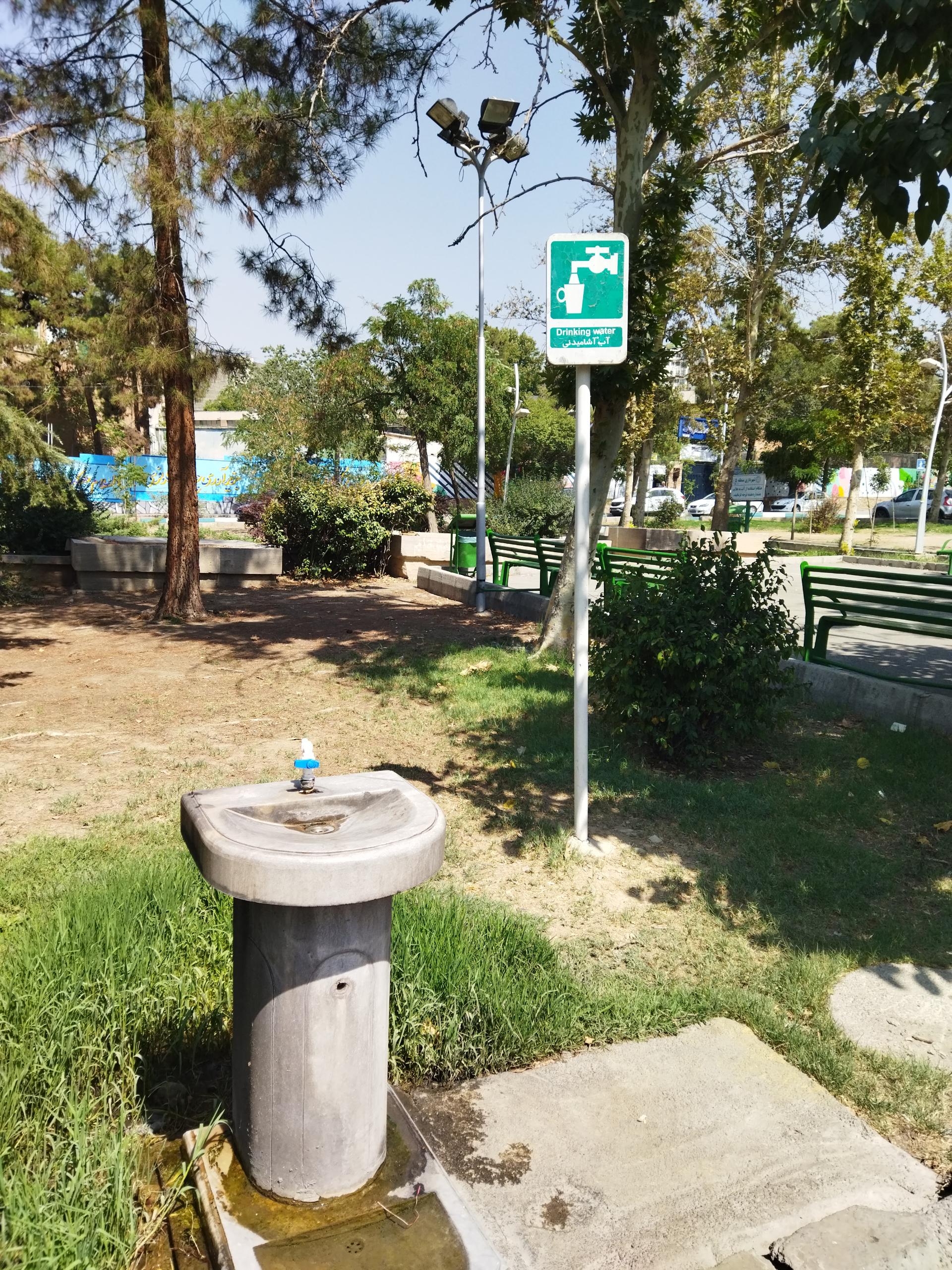 عکس آبخوری بوستان هخامنش