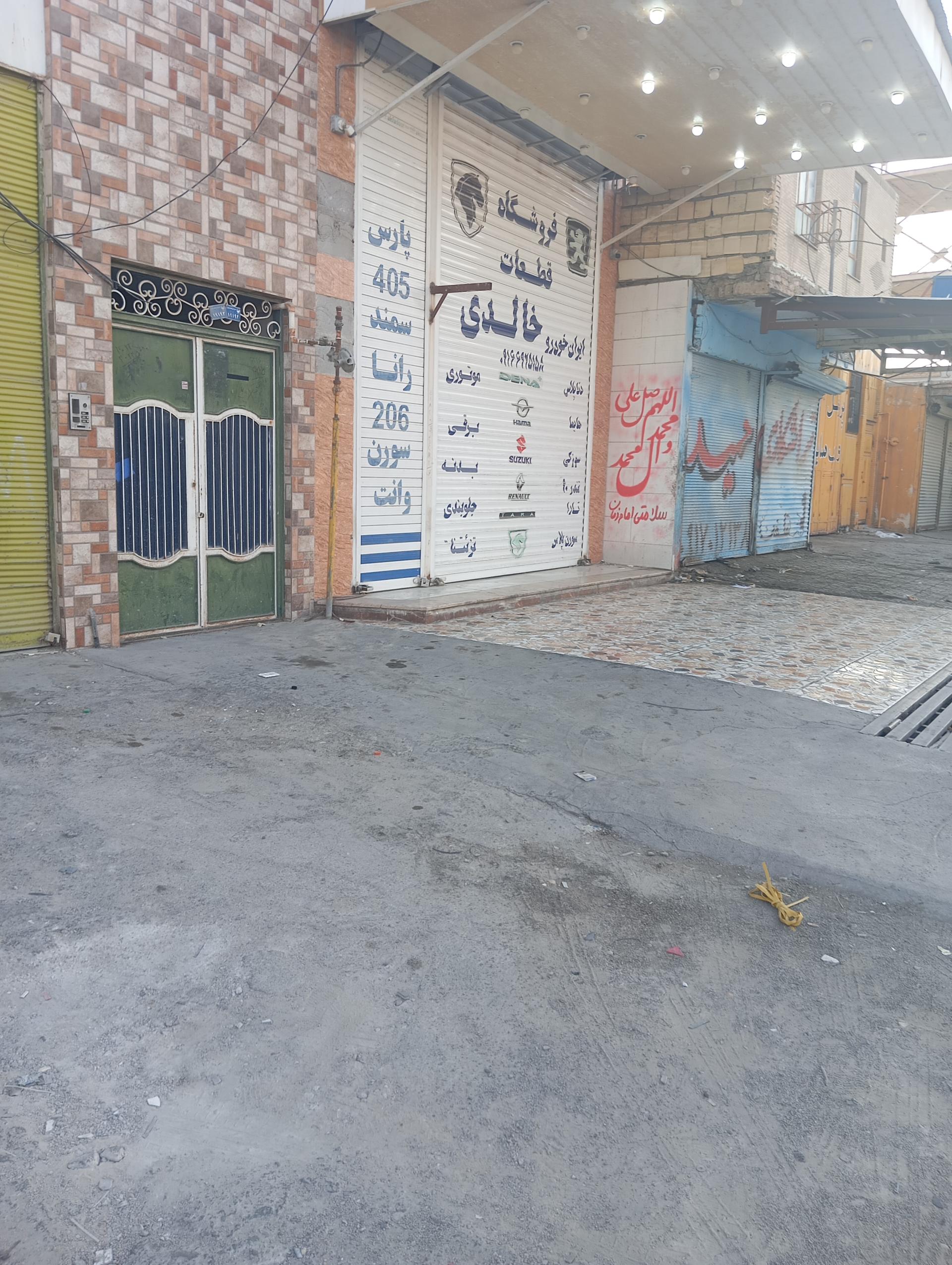 عکس فروشگاه قطعات خالدی
