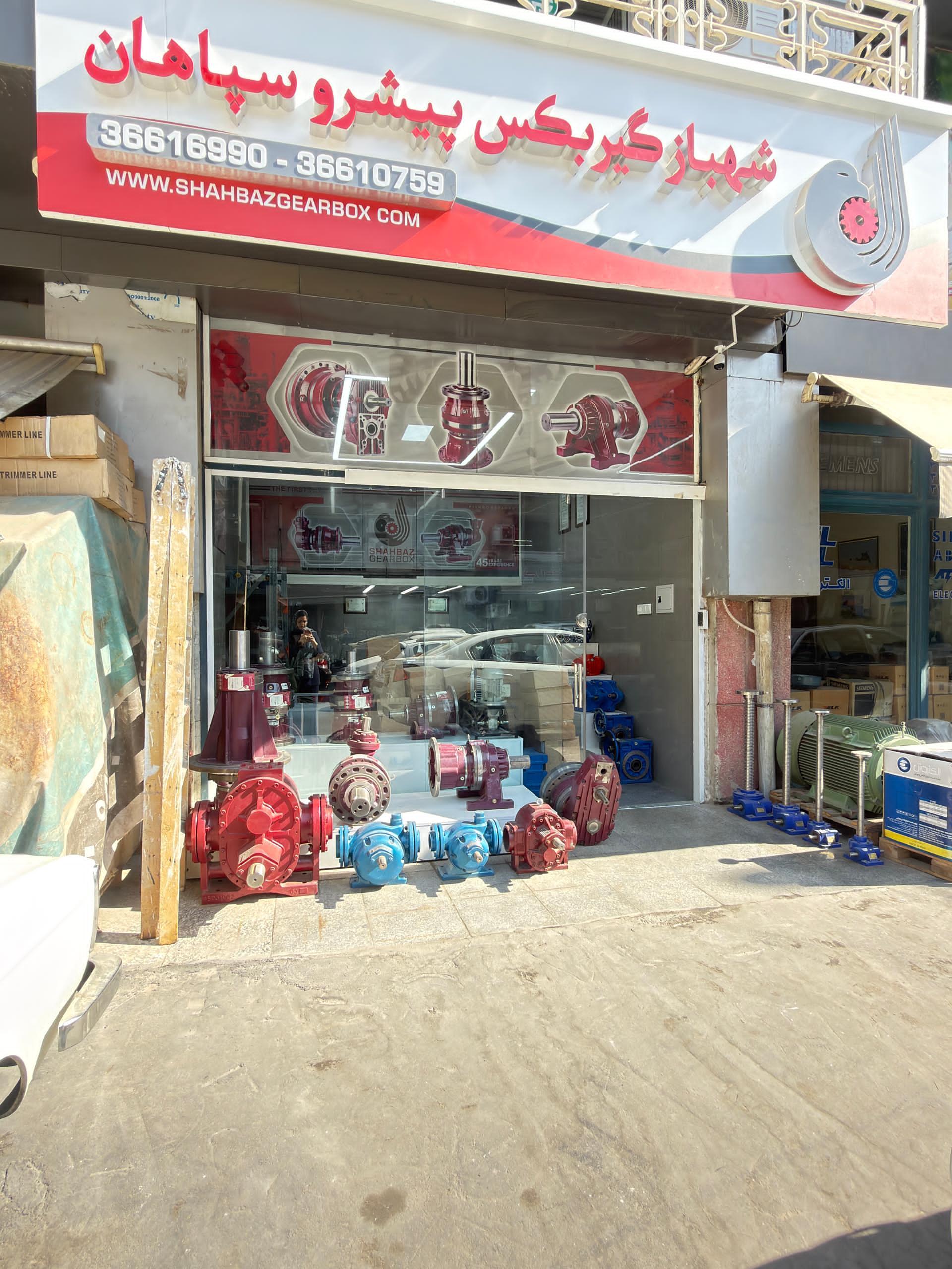 عکس فروشگاه شهباز گیربکس پیشرو سپاهان