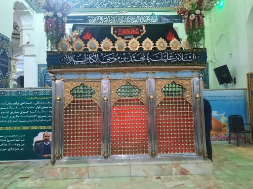 عکس امامزاده محمد بن موسی الکاظم سبزقبا (ع)