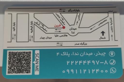 عکس آزمایشگاه پاتوبیولوژی فرین