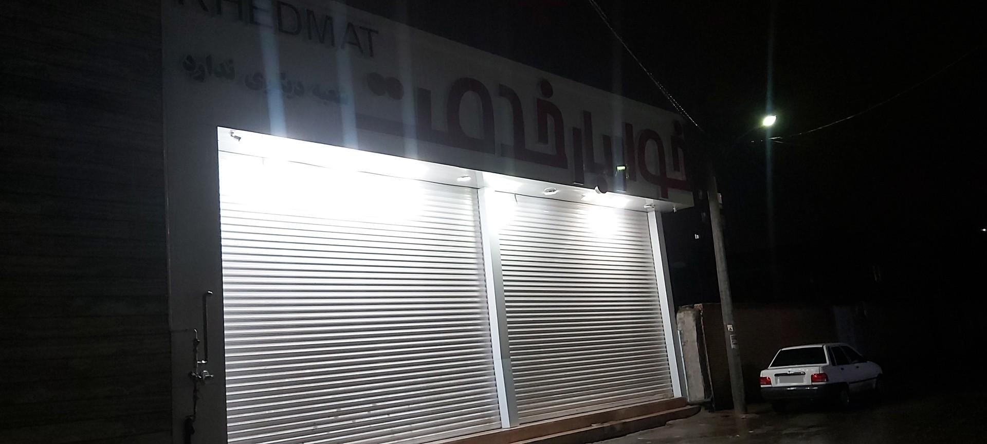 عکس فروشگاه خدمت